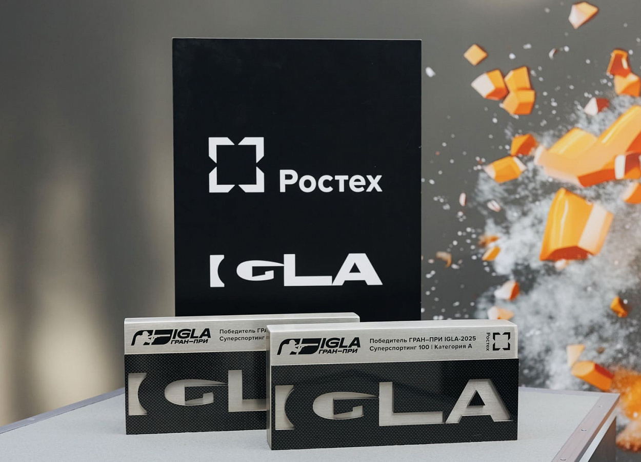 Гран-при «IGLA»